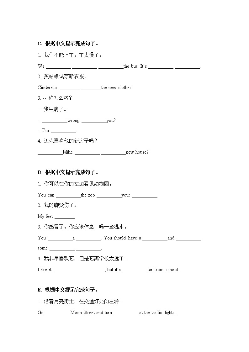 五年级英语下册+期中冲刺满分题型专项训练-句型专题2（根据中文提示完成句子）译林版（三起）02