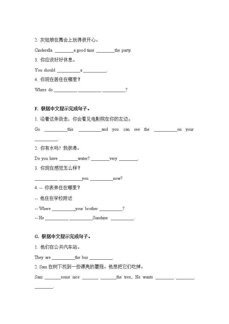 五年级英语下册+期中冲刺满分题型专项训练-句型专题2（根据中文提示完成句子）译林版（三起）03