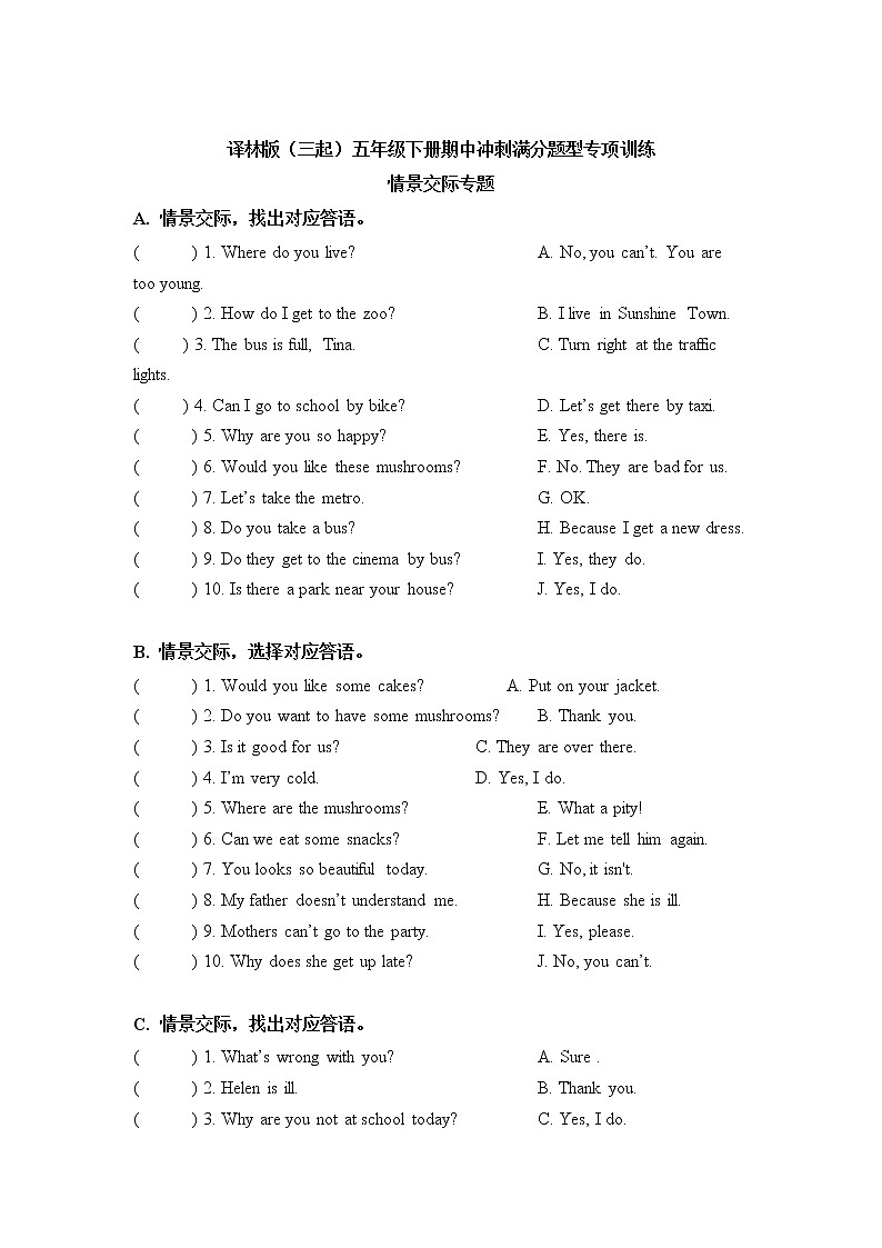 五年级英语下册+期中冲刺满分题型专项训练-情景交际专题+译林版（三起）01