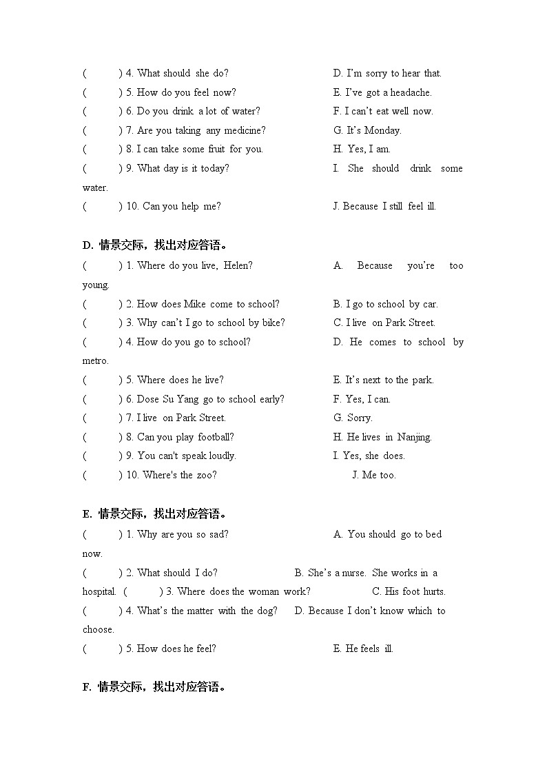 五年级英语下册+期中冲刺满分题型专项训练-情景交际专题+译林版（三起）02