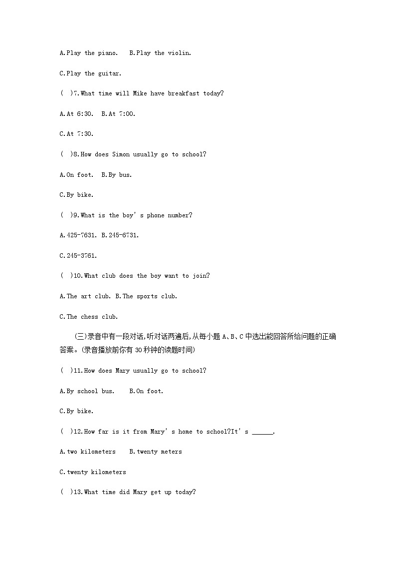 山东省东营市广饶县四校联考2022-2023学年六年级下学期4月月考英语试题02