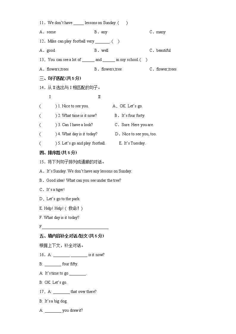 江苏省常州市2023学年四年级下学期英语期中备考卷四02