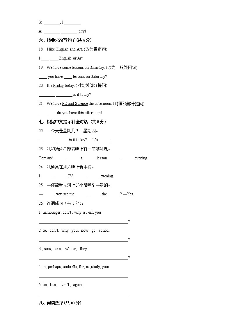 江苏省常州市2023学年四年级下学期英语期中备考卷四03