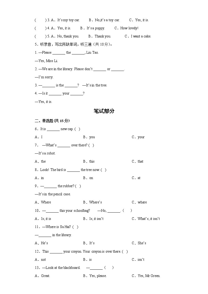 江苏省南京市2023学年三年级下学期英语期中备考卷三-第2页