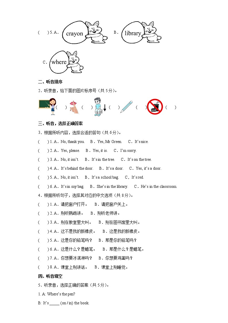 江苏省南京市2023学年三年级下学期英语期中备考卷一-第2页
