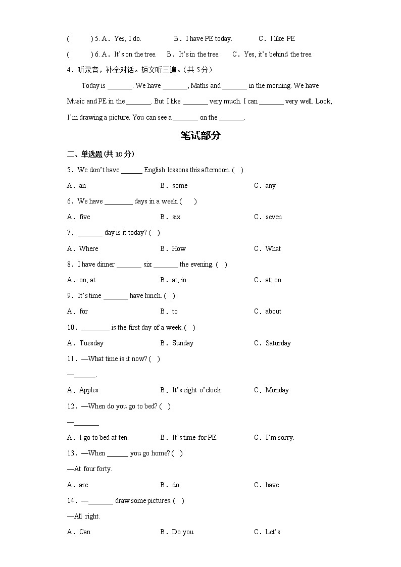 江苏省南京市2023学年四年级下学期英语期中备考卷四02