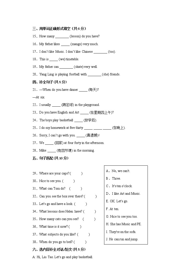 江苏省南京市2023学年四年级下学期英语期中备考卷四03
