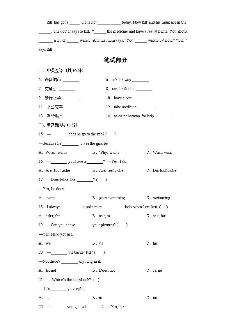 江苏省南京市2023学年五年级下学期英语期中备考卷一第2页