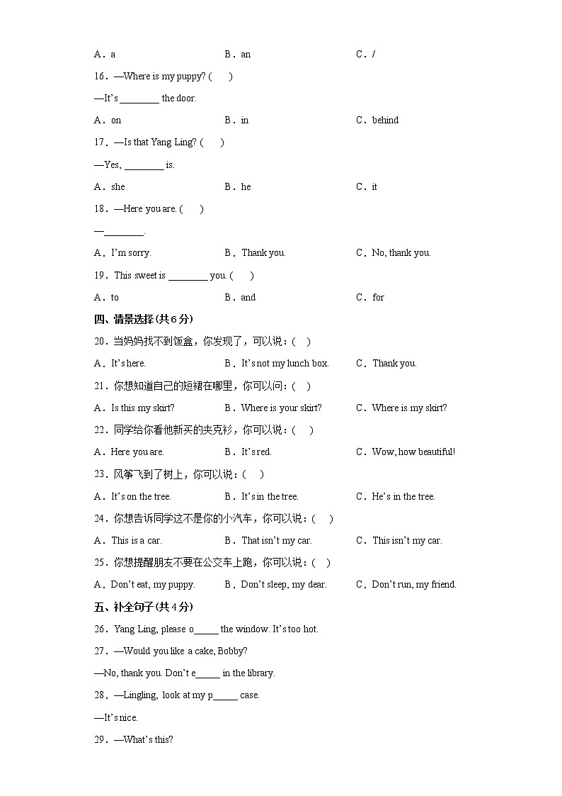 江苏省南通市2023学年三年级下学期英语期中备考卷一-第3页
