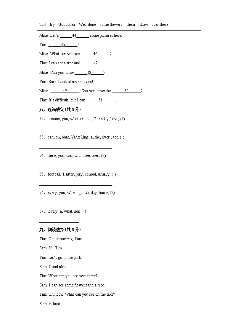 江苏省南通市2023学年四年级下学期英语期中备考卷四第3页