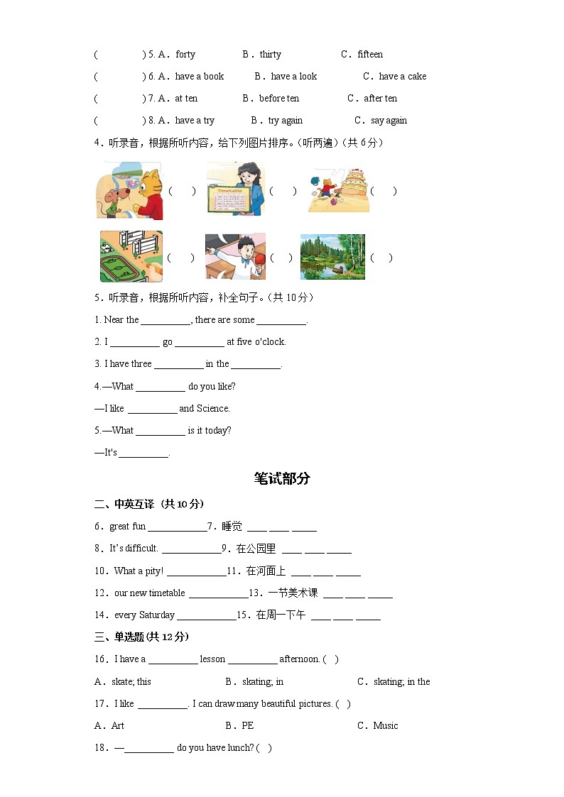 江苏省南通市2023学年四年级下学期英语期中备考卷二-第2页