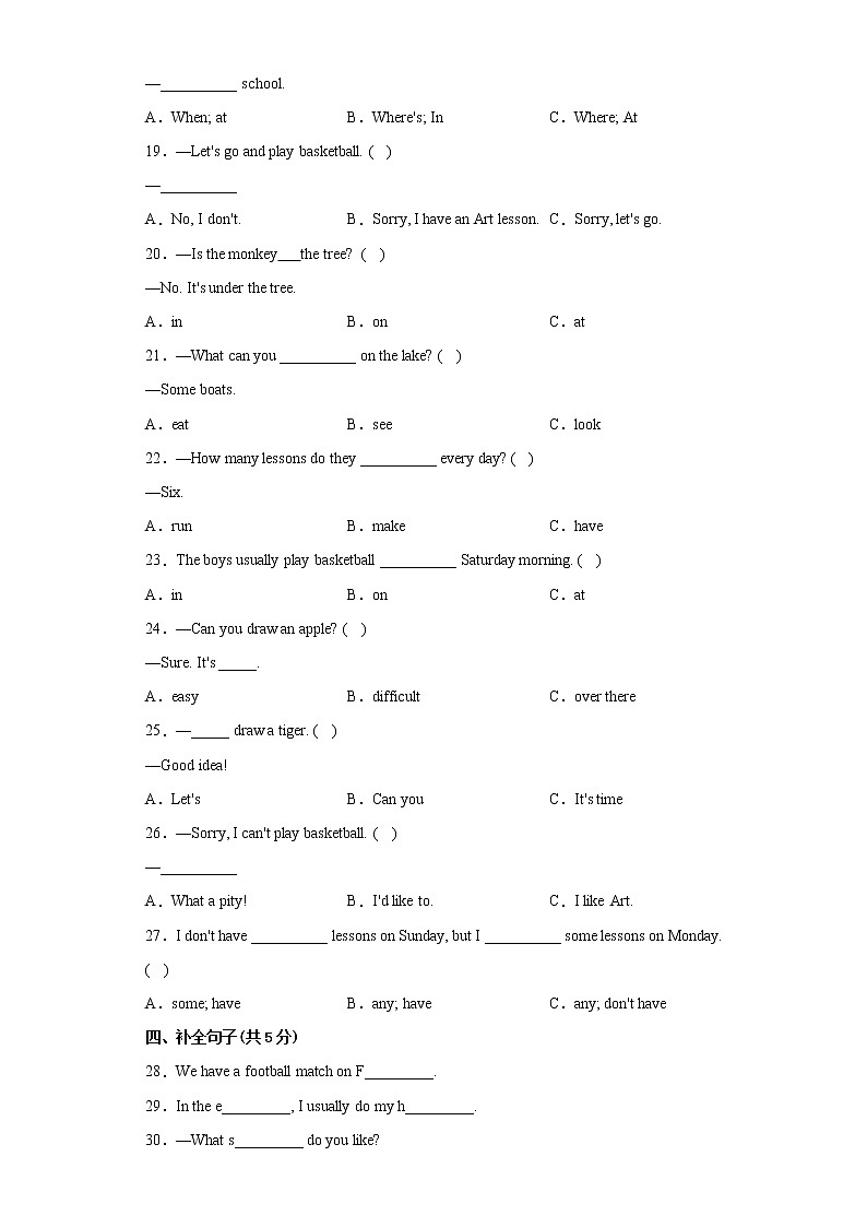 江苏省南通市2023学年四年级下学期英语期中备考卷二-第3页