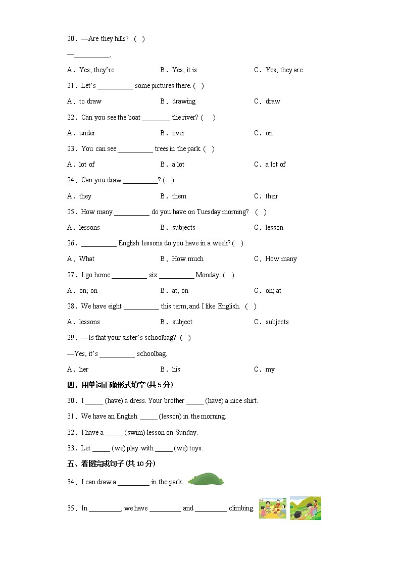 江苏省南通市2023学年四年级下学期英语期中备考卷三-第3页