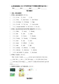 江苏省南通市2023学年四年级下学期英语期中备考卷一