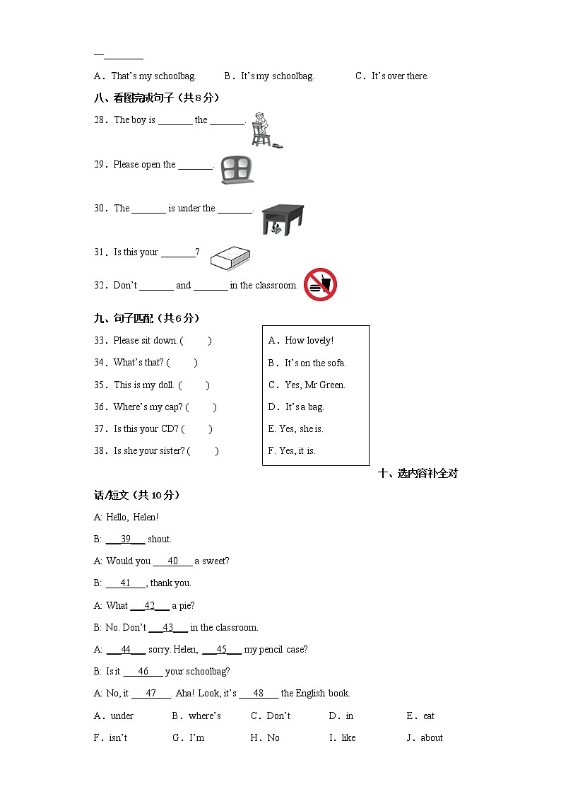 江苏省苏州市2023学年三年级下学期英语期中备考卷一-第3页