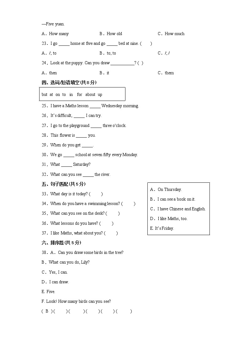 江苏省苏州市2023学年四年级下学期英语期中备考卷二-第3页