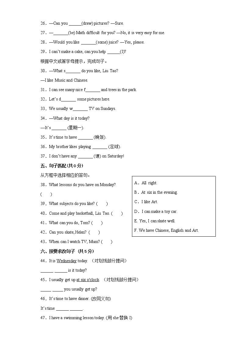 江苏省扬州市2023学年四年级下学期英语期中备考卷一-第3页