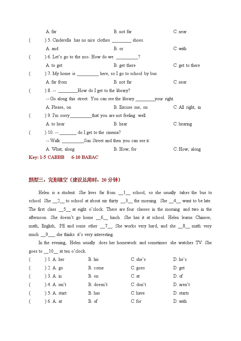 译林版五年级下册英语期中语音+单项选择+完形填空（答案版） 试卷02