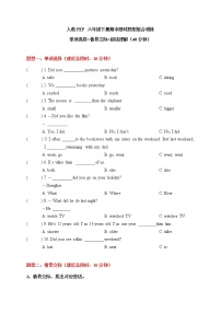 人教PEP 六年级下册英语期中单项选择+情景交际+阅读理解