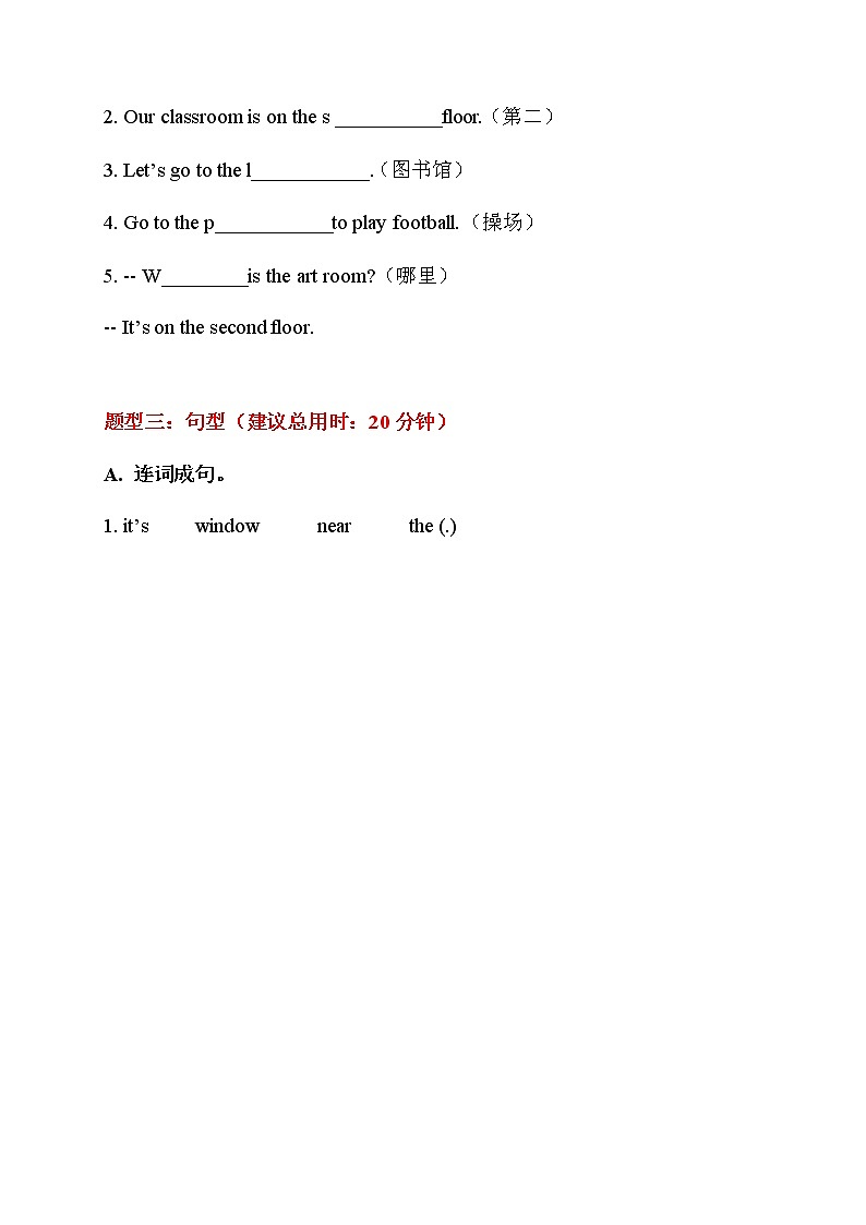 人教PEP 四年级下册英语期中语音+词汇+句型 试卷02