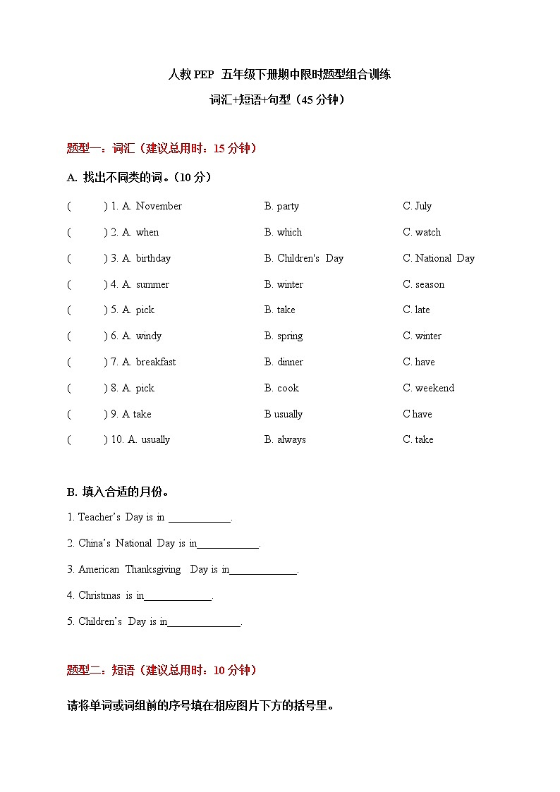 人教PEP 五年级下册英语期中词汇+短语+句型 试卷01