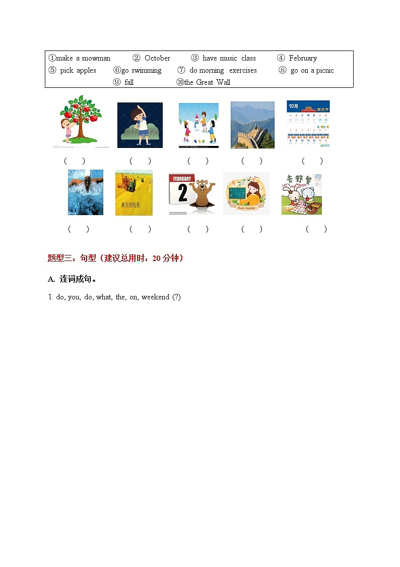 人教PEP 五年级下册英语期中词汇+短语+句型 试卷02