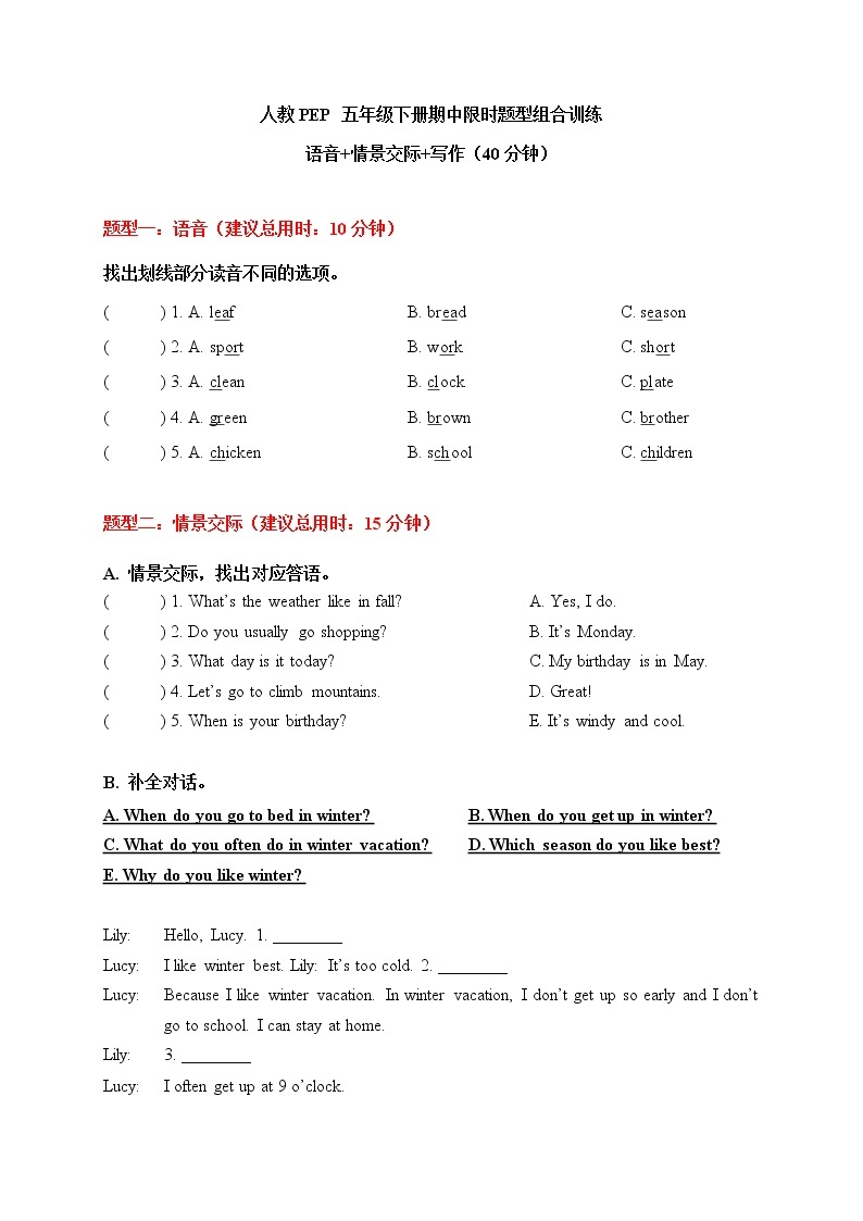 人教PEP 五年级下册英语期中语音+情景交际+写作 试卷01