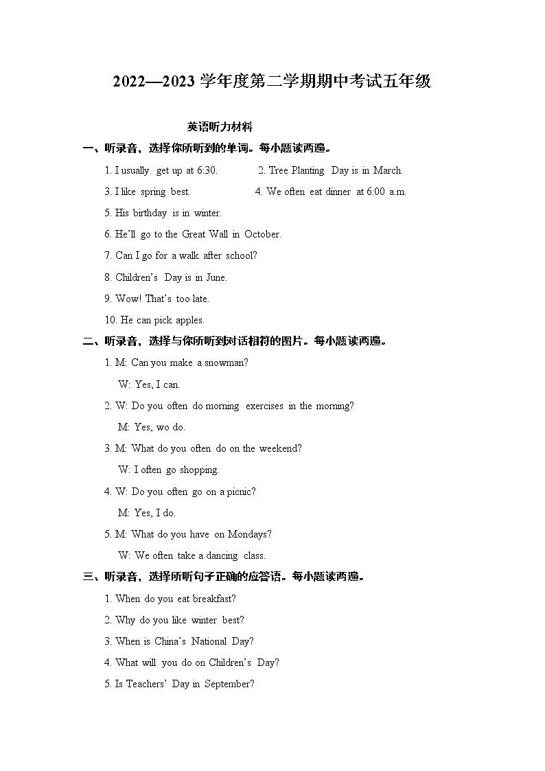 小学英语五年级下册人教PEP版期中质量检测卷（含听力MP3+听力材料+参考答案）01