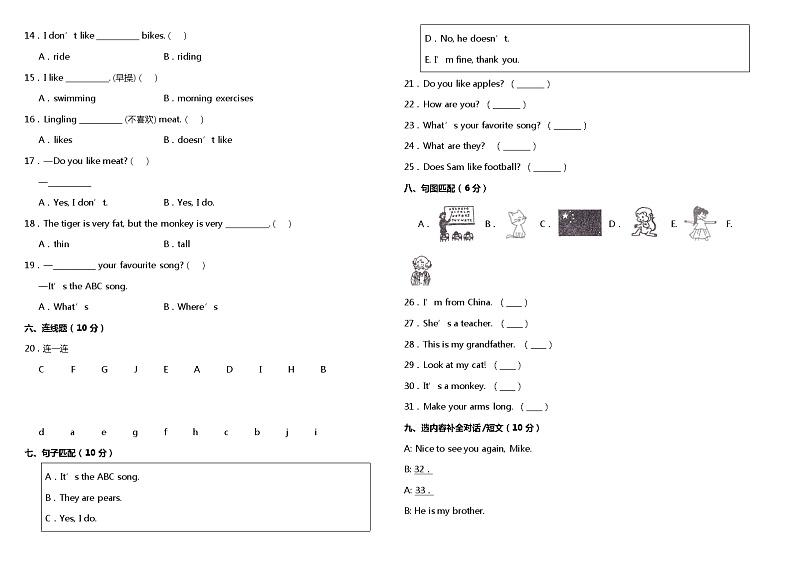 小学英语三年级下册人教PEP 期中质量检测A卷（含听力MP3+听力材料+参考答案）02