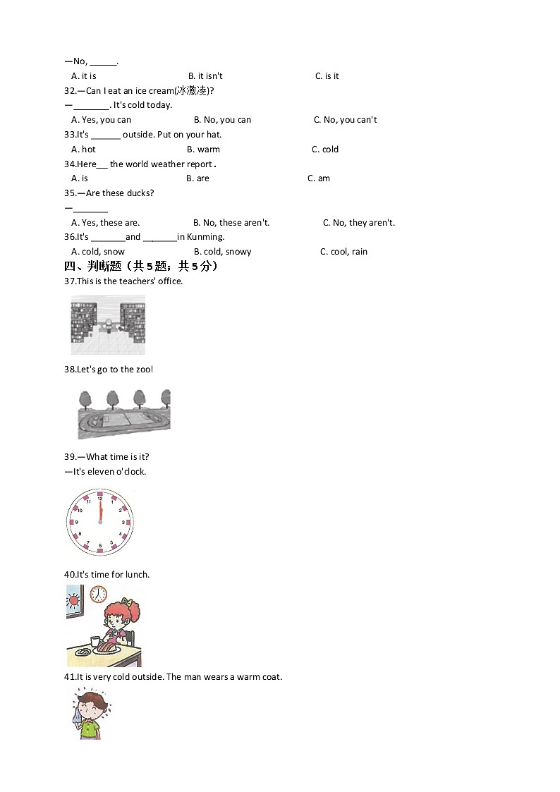 小学英语四年级下册人教版（PEP）期中模拟卷（含答案+听力音频 无听力书面材料）03