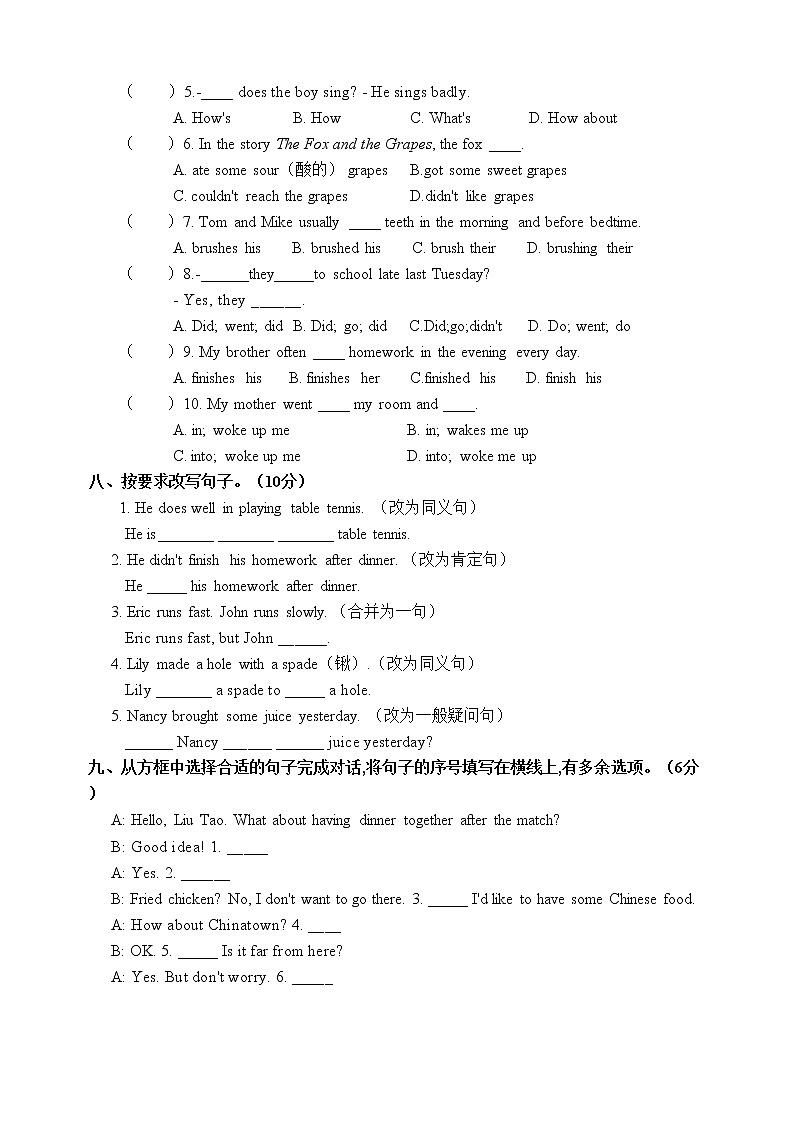 译林版英语六年级下册月考卷（Unit 1-2）第3页