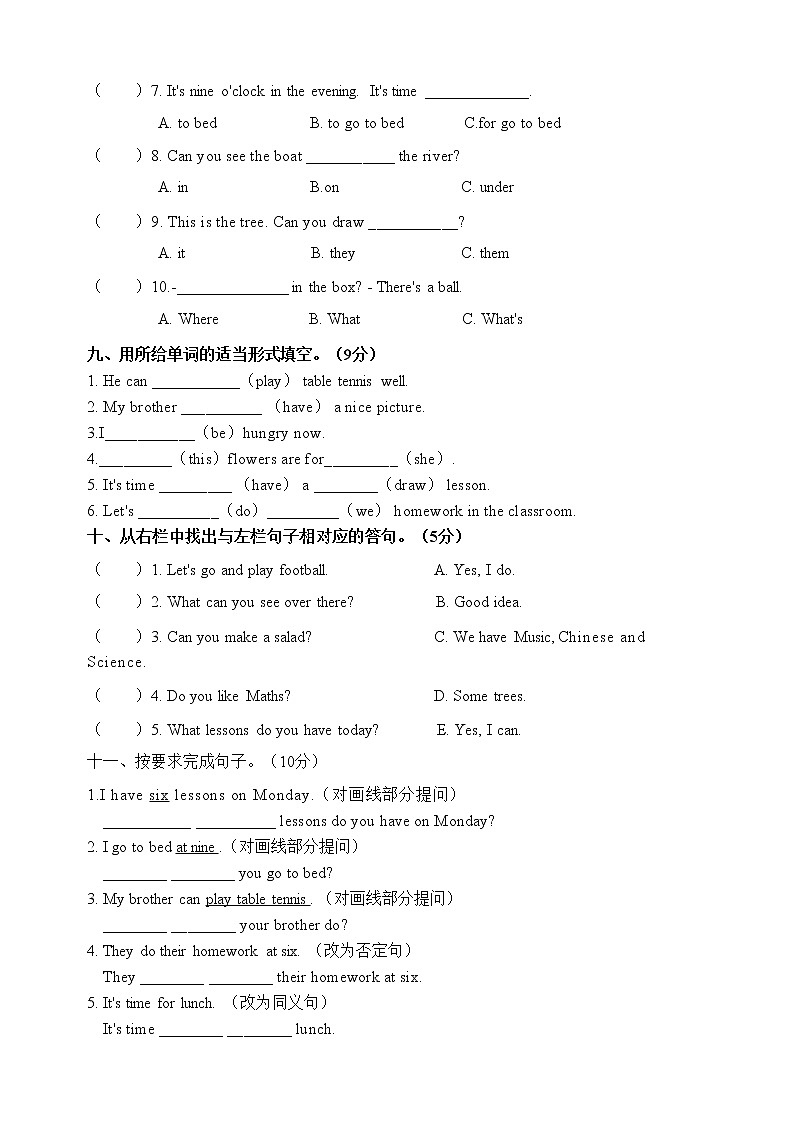 译林版英语四年级下册期中测试卷03