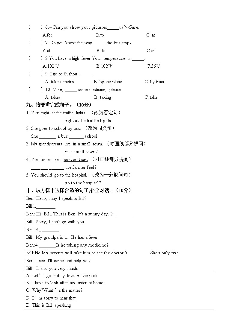 译林版英语五年级下册期中卷03