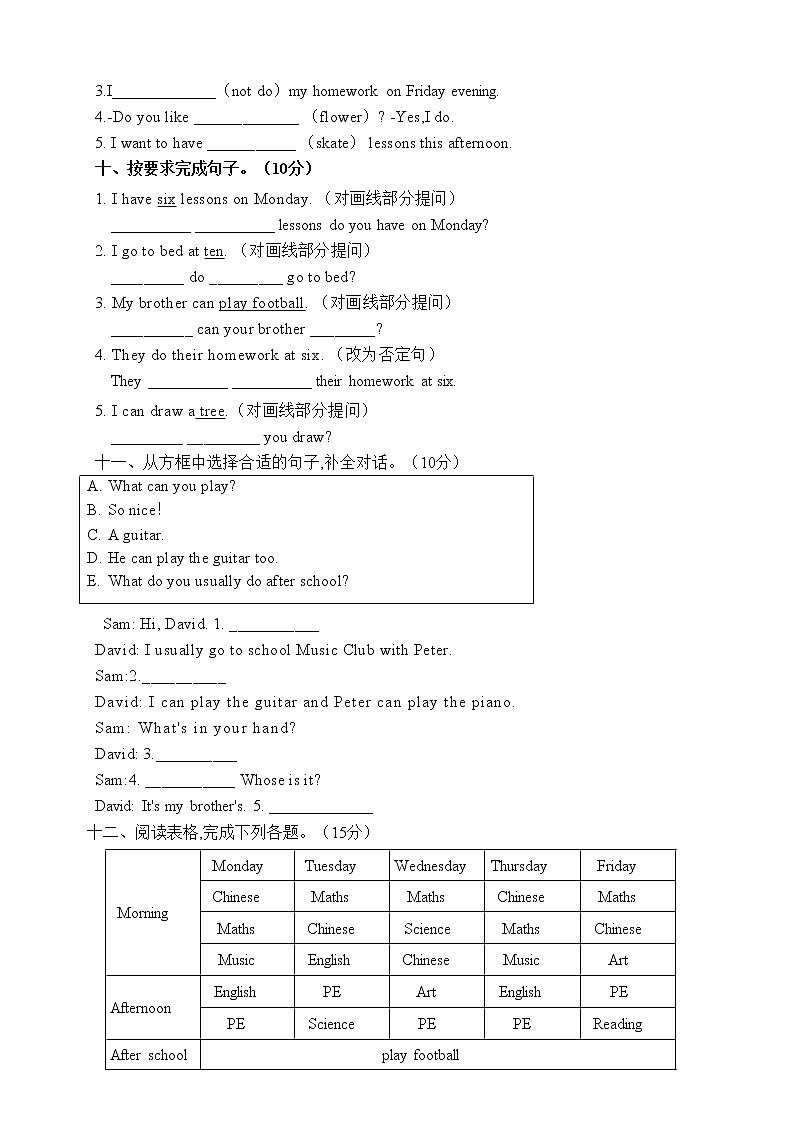 译林版英语四年级下册期中卷第3页