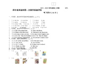 广东省揭阳市宝塔学校2021-2022学年四年级下学期月考英语试题