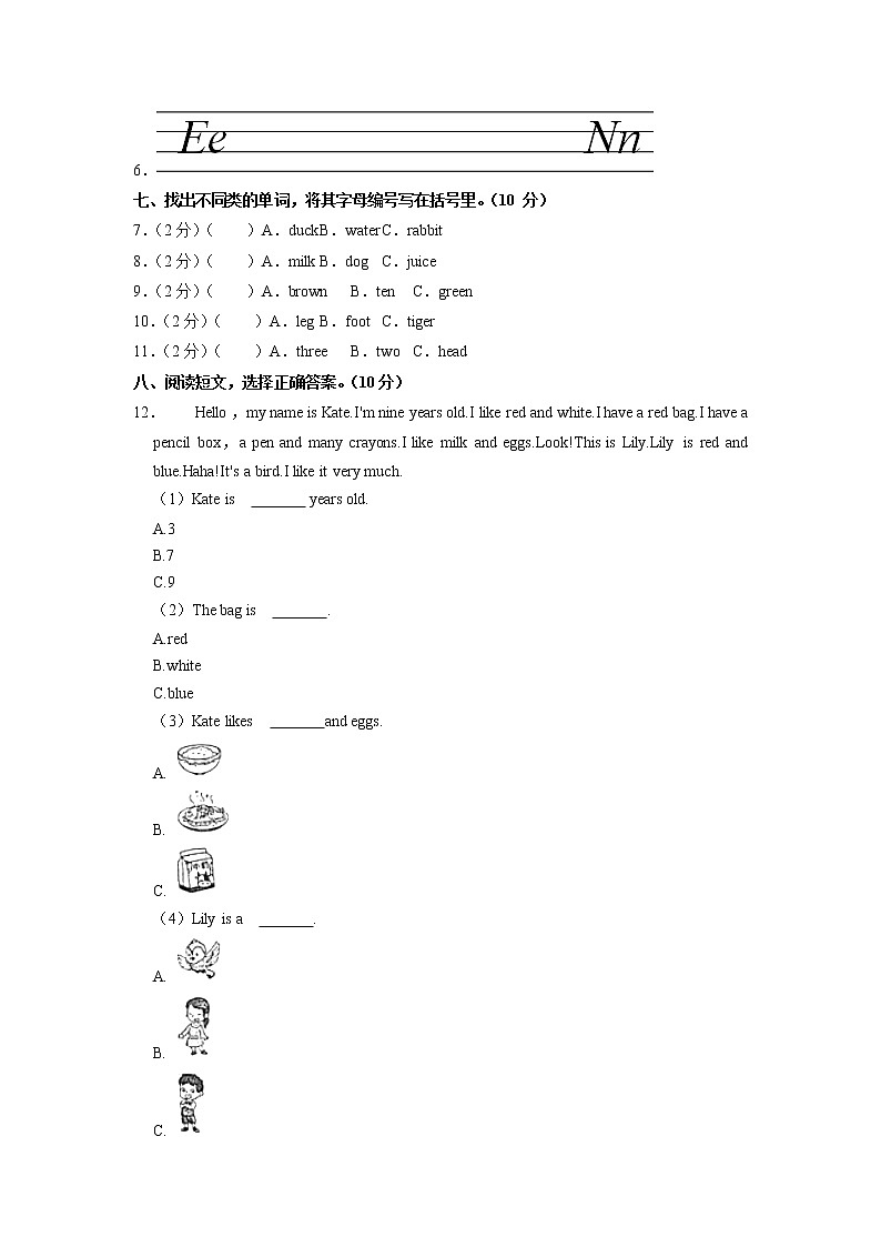 广东省湛江市2022-2023学年三年级上学期期末英语试卷+02