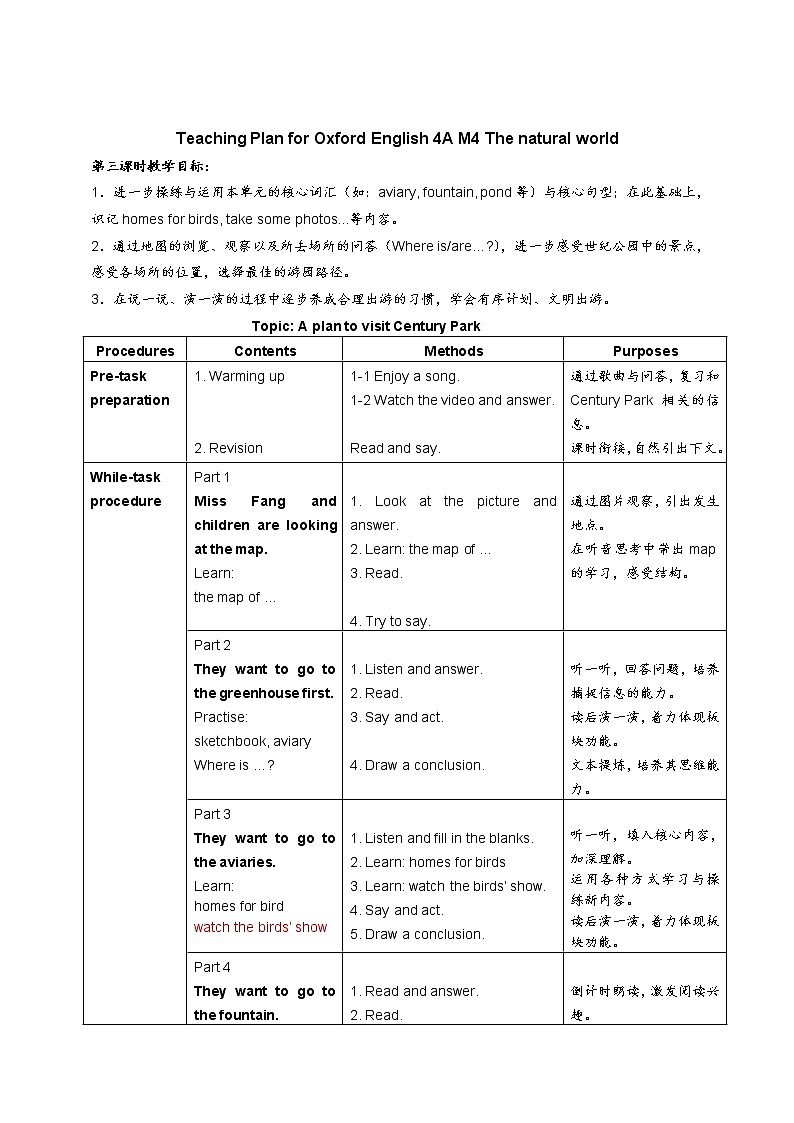 牛津上海版4AM4U2 P3&P4教案01