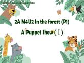 2A M4U2 In the forest (P1) A puppet showⅠ课件PPT