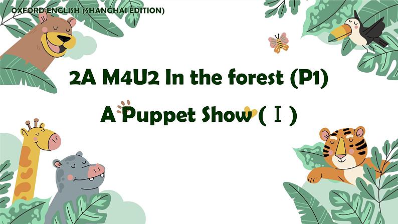 2A M4U2 In the forest (P1) A puppet showⅠ课件PPT01