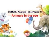 牛津上海版2BM2U3 Animals I like P1课件PPT