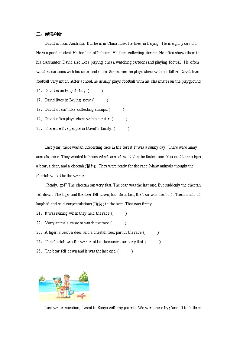 小学四年级上册英语阅读理解专项训练第3页