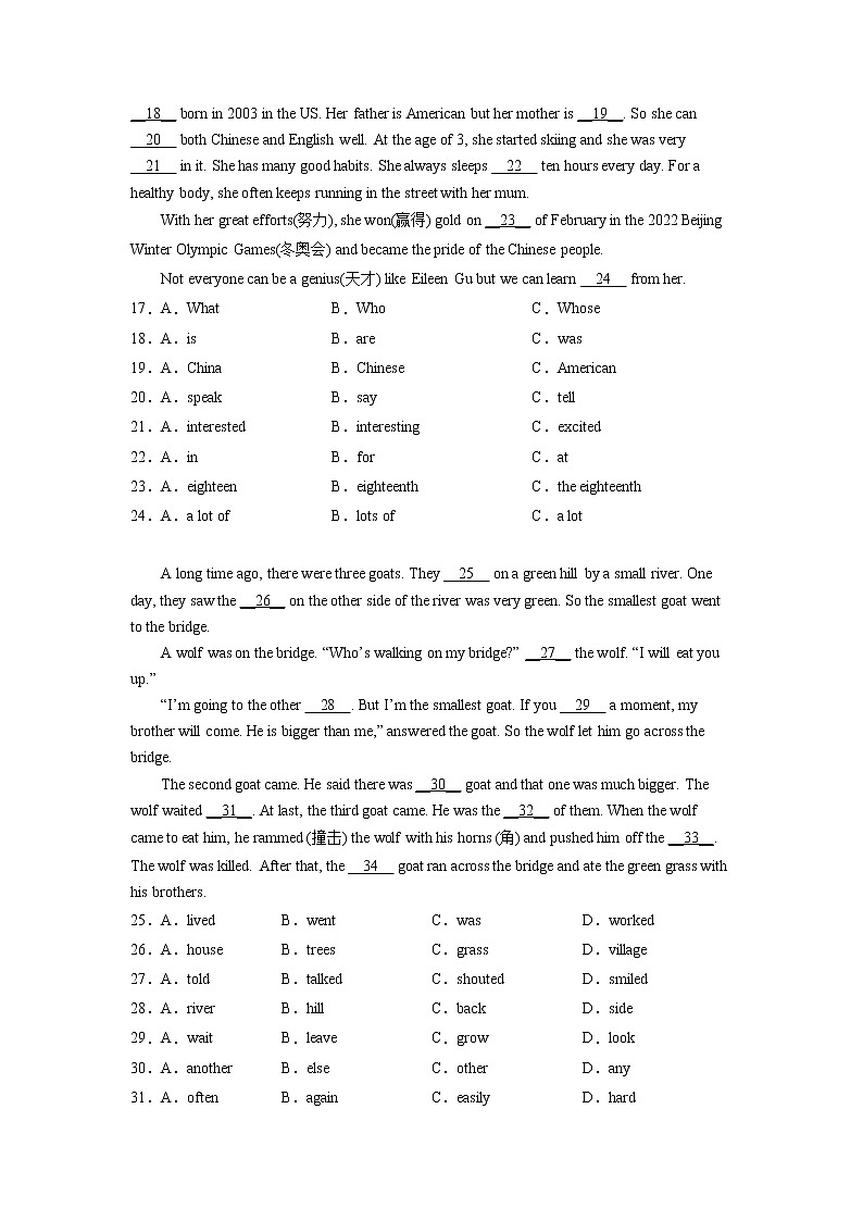 小升初完形填空专项特训卷-小学英语六年级下册译林版（三起）第2页