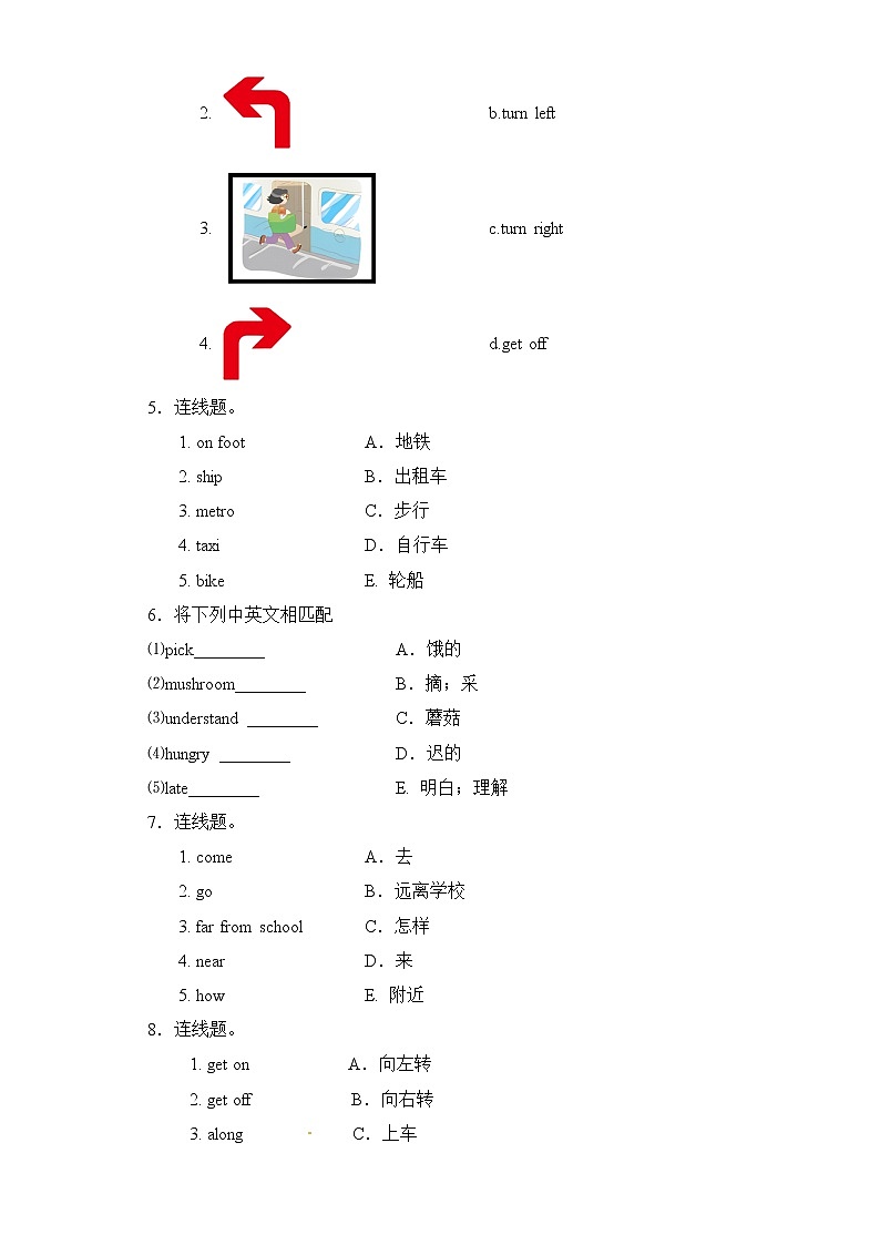 2023学年期中备考+易错知识与题型专项提优+词汇匹配、分类及拼写-五年级英语下学期+Unit1-4+(译林三起)第3页