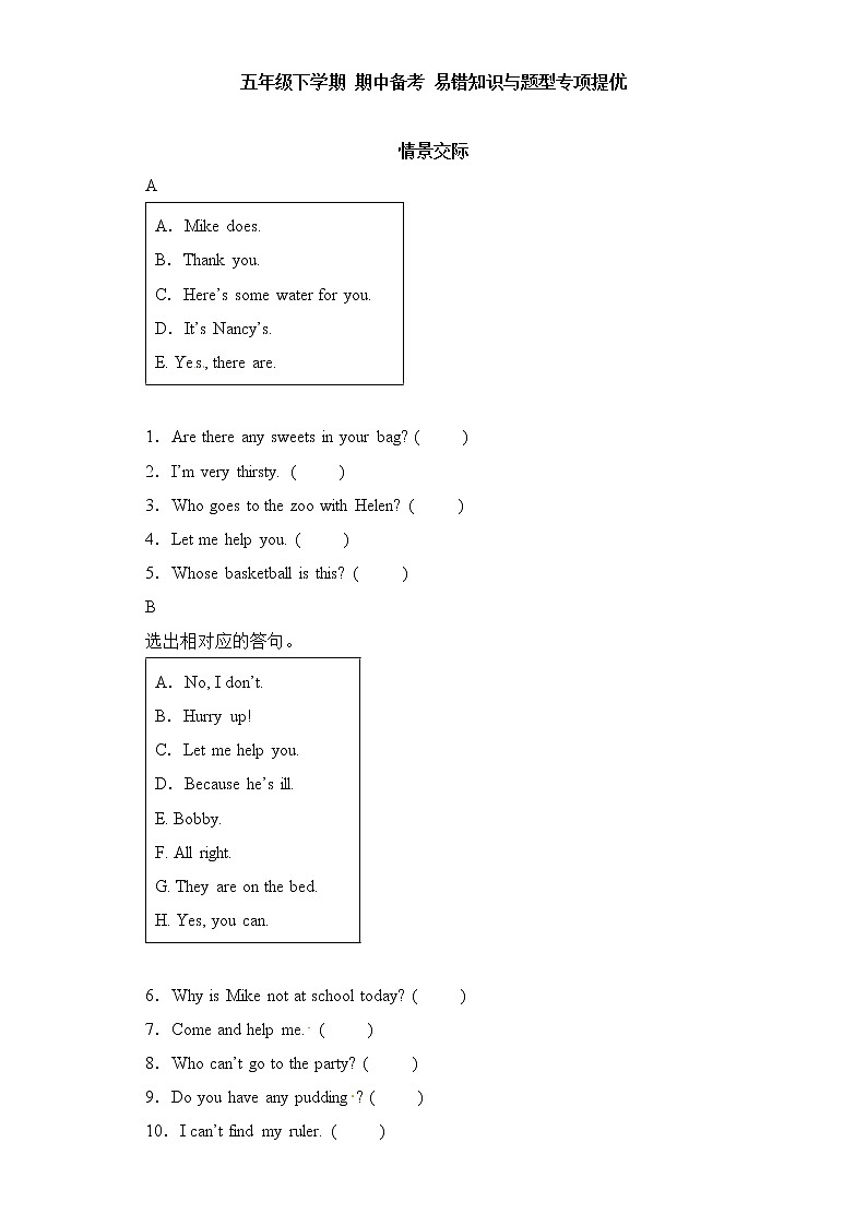 2023学年期中备考+易错知识与题型专项提优+情景交际-五年级英语下学期+Unit1-4+(译林三起)01