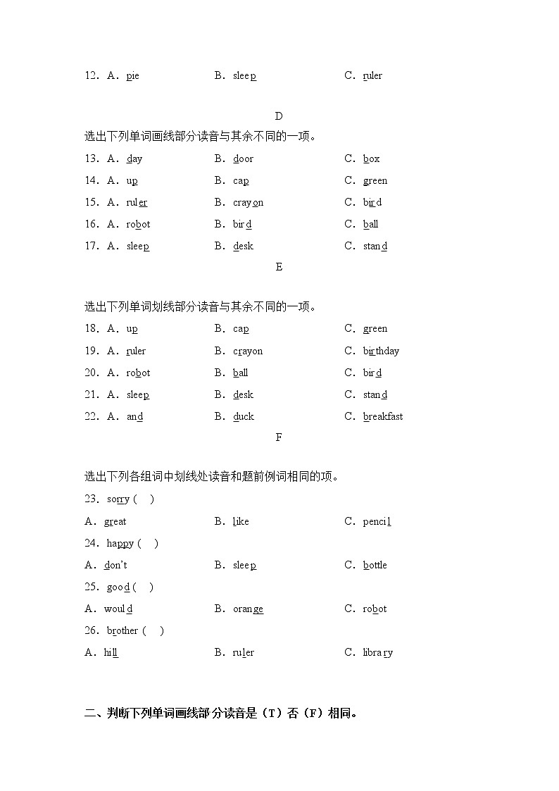 2023学年期中备考+易错知识与题型专项提优+语音题-三年级英语下学期+Unit1-4+(译林三起)02