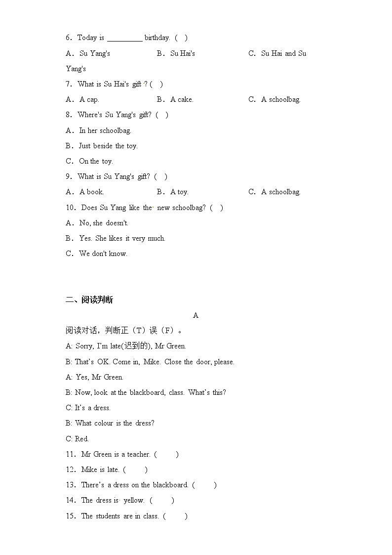 2023学年期中备考+易错知识与题型专项提优+阅读理解+-三年级英语下学期+Unit1-4+(译林三起)02
