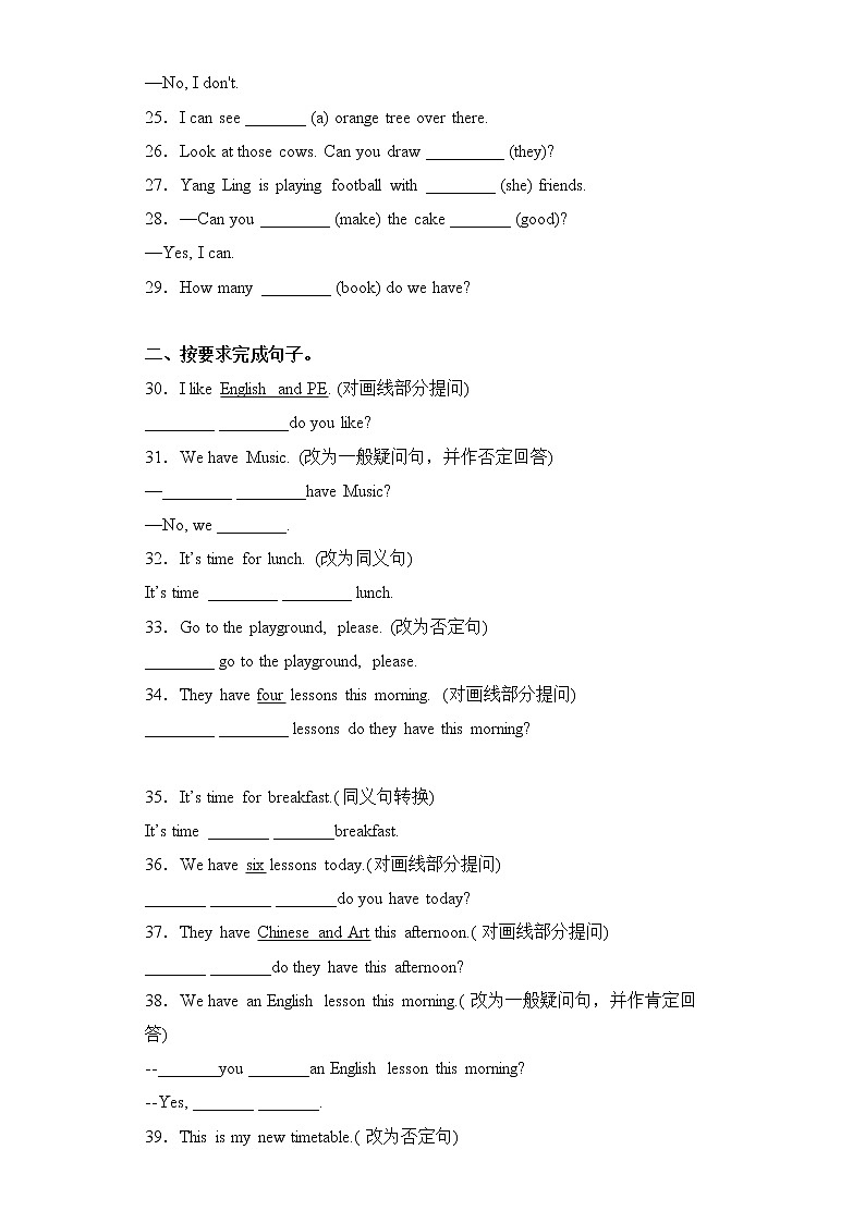 2023学年期中备考+易错知识与题型专项提优+词形与句型转换-四年级英语下学期+Unit1-4+(译林三起)第2页