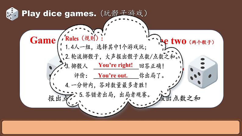 Unit5 How old are you Fun time &Cartoon time课件 译林版英语（三起）三年级下册第3页