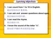 Unit5 How old are you 第三课时课件 译林版英语（三起）三年级下册