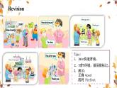 Unit5 How old are you 复习课件 译林版英语（三起）三年级下册